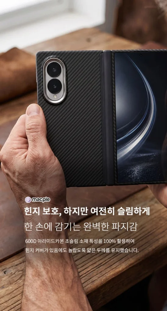 맥플 600D 리얼 카본 힌지보호 맥세이프 케이스 유광실버 카메라쉴드, 갤럭시Z 폴드8 상세 이미지 1
