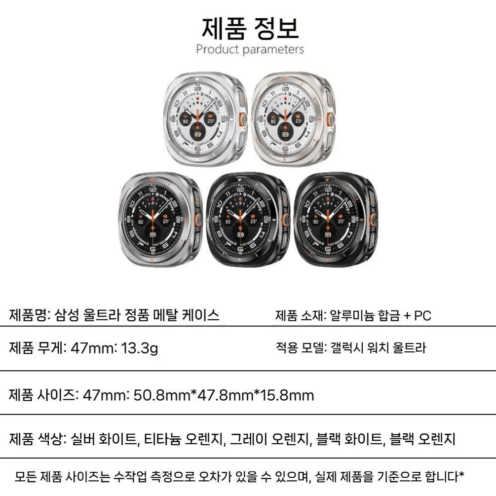 갤럭시워치9 울트라2 케이스 충격 방지 티타늄 베젤 메탈 커버 상세 이미지 4