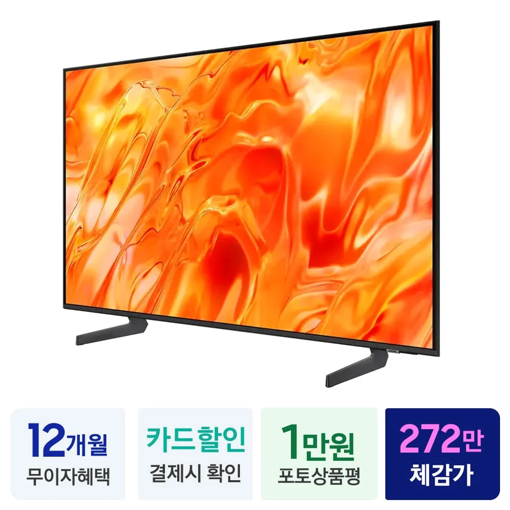 삼성 Neo QLED 214cm 4K AI TV KQ85QNH70AFXKR 대형티비 스탠드 상세 이미지 2