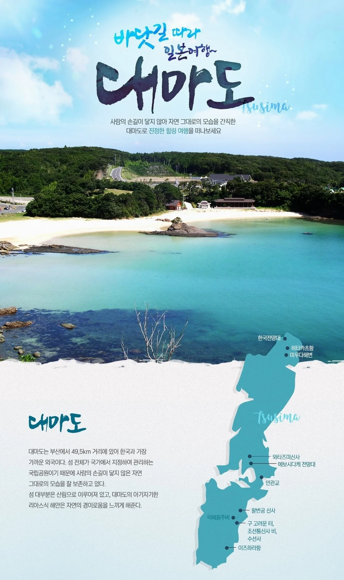 부산출발 대마도 2일 1명부터출발확정 이즈하라 도요코인 온천욕 BBQ특식 이즈하라 여행 사진