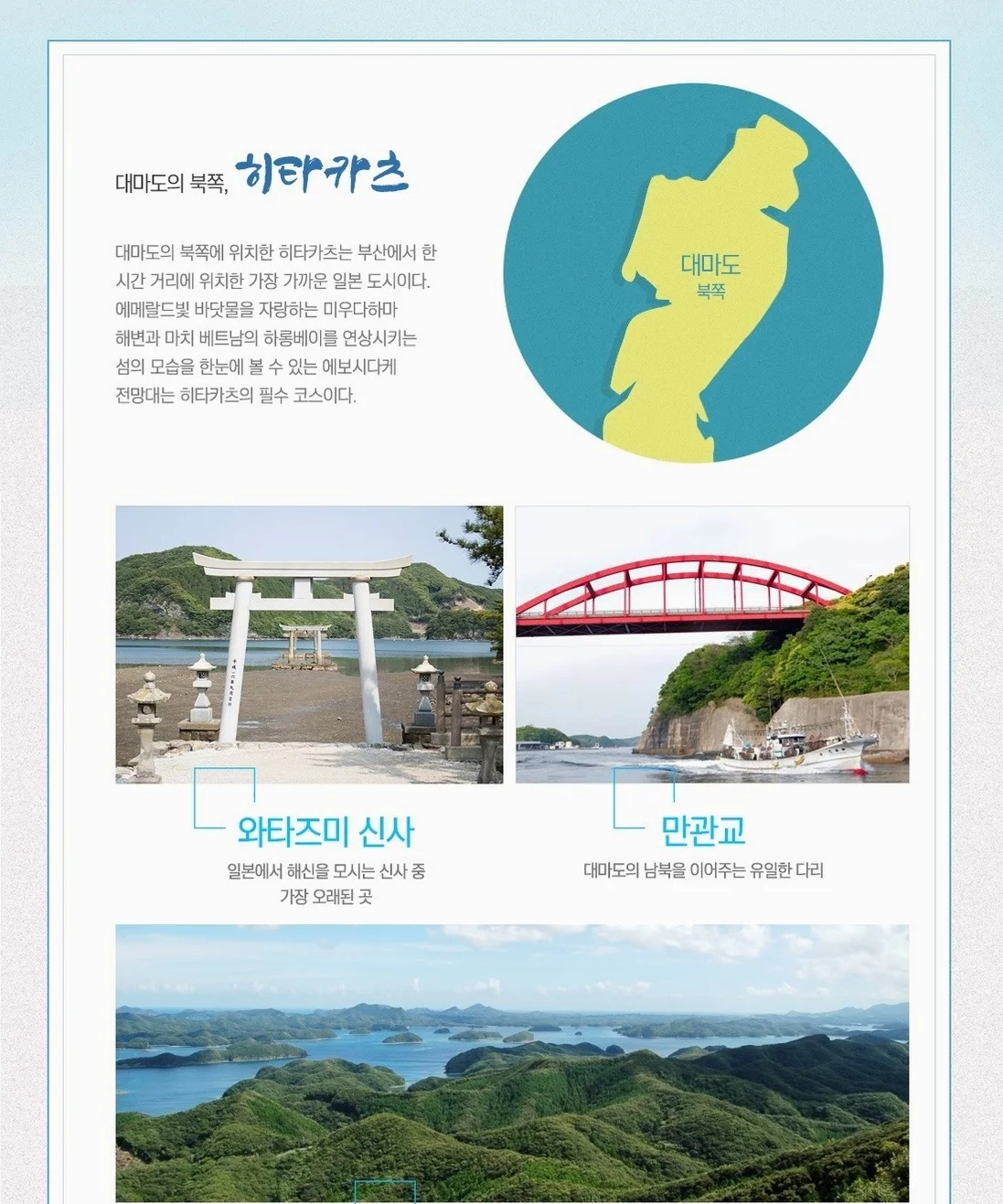 부산출발 대마도 2일 1명부터출발확정 이즈하라 도요코인 온천욕 BBQ특식 이즈하라 여행 사진