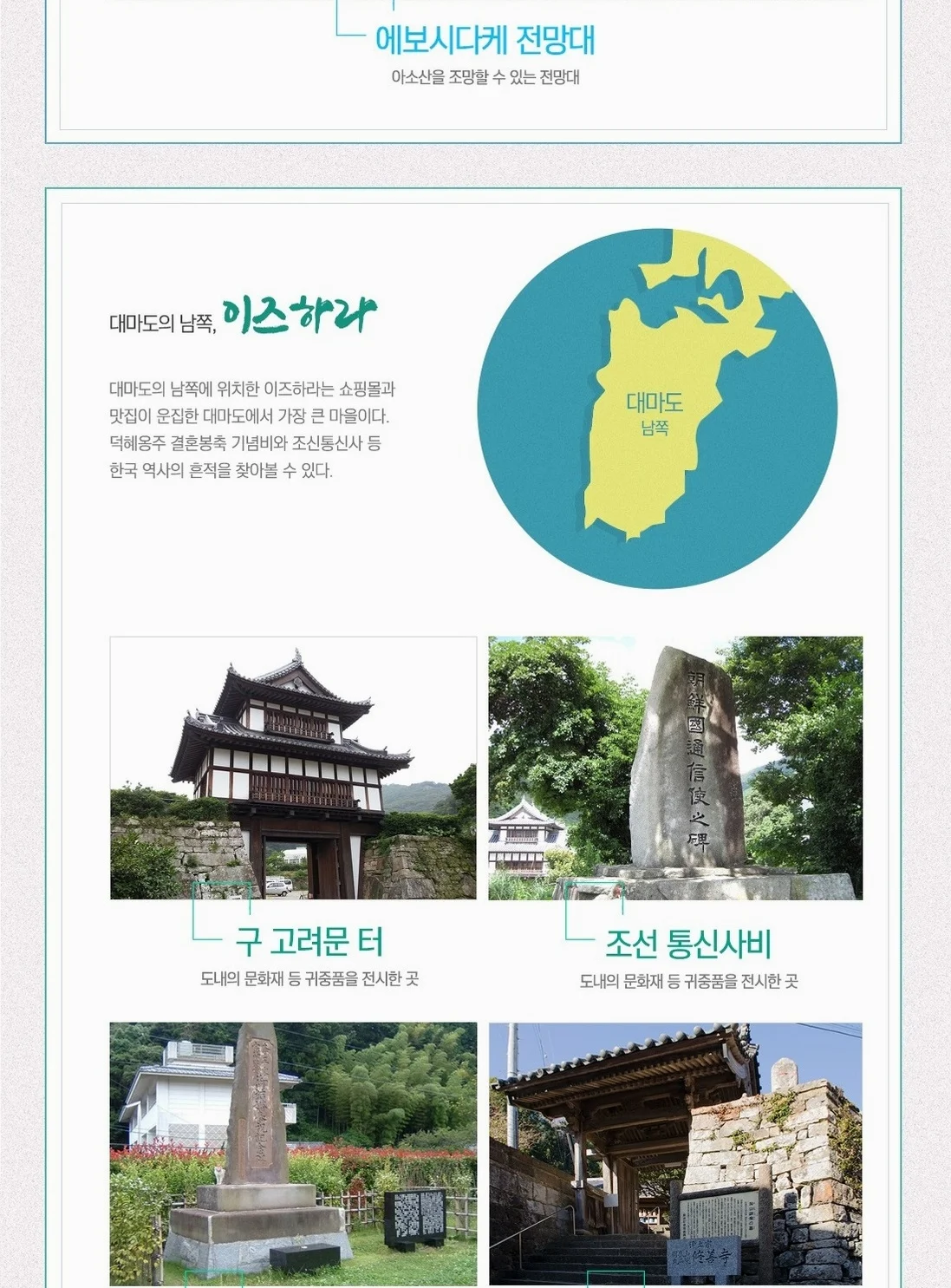 부산출발 대마도 2일 1명부터출발확정 이즈하라 도요코인 온천욕 BBQ특식 이즈하라 여행 사진