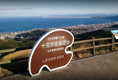 출발확정후쿠오카4일 특급힐튼1박 온천호텔2박 대게+주류무제한 가이세키 벳부,아소,히타 DAY 3 여행 사진