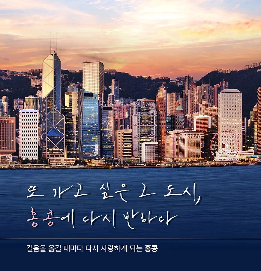 [홍콩 3박 4일오전출발] 핵심관광 + 1일 자유 여행 사진