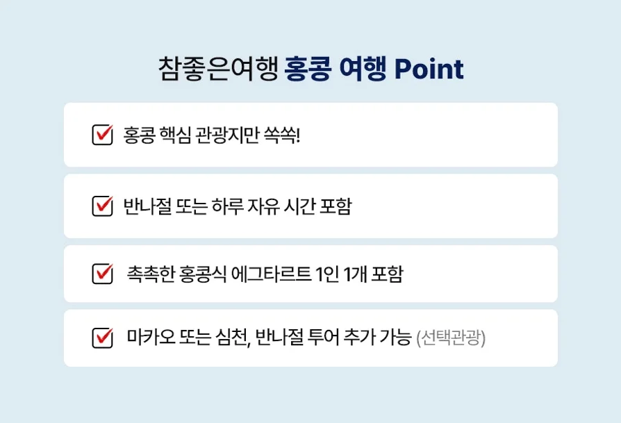 [홍콩 3박 4일오전출발] 핵심관광 + 1일 자유 여행 사진