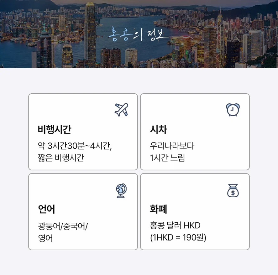 [홍콩 3박 4일오전출발] 핵심관광 + 1일 자유 여행 사진