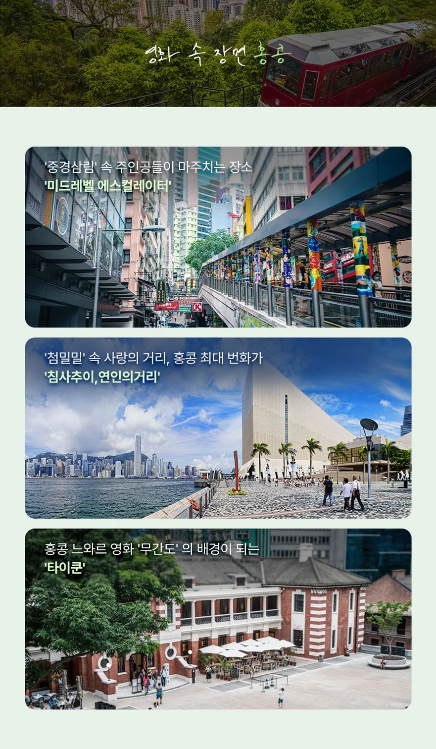 [홍콩 3박 4일오전출발] 핵심관광 + 1일 자유 여행 사진