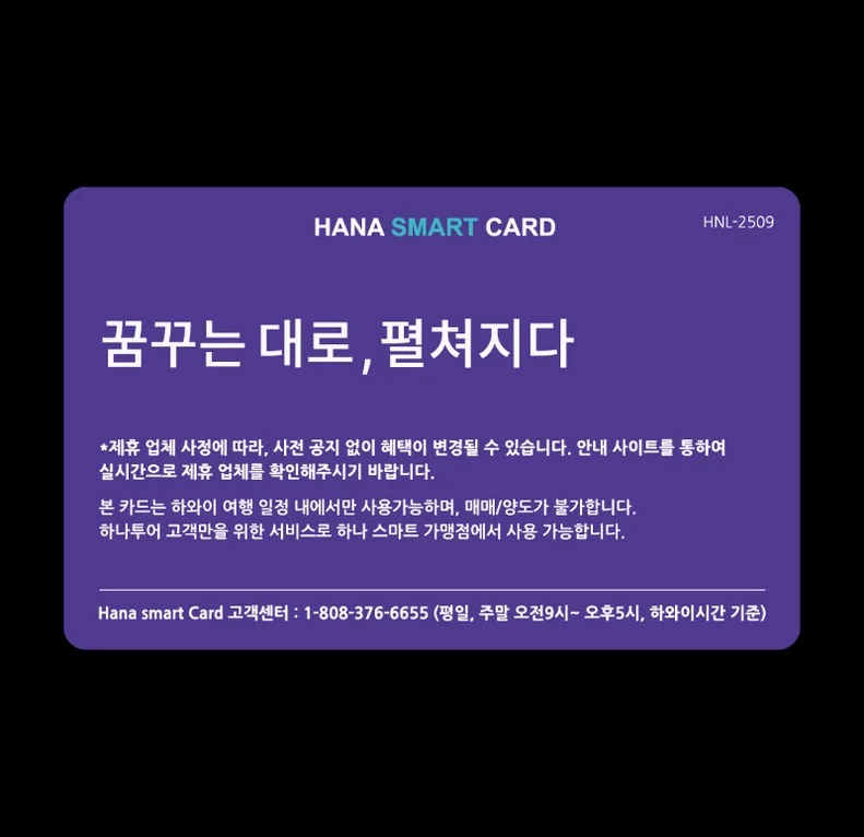 하와이 8일 와이키키리조트 시티뷰 공항호텔 셔틀포함 에어텔 하나스마트카드 DAY 1 여행 사진