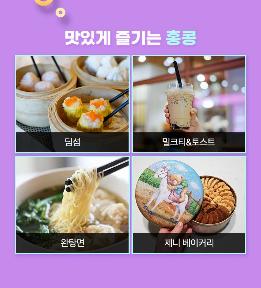 출발확정 [마카오 1박+홍콩 2박] 핵심관광 자유시간3박4일 여행 사진