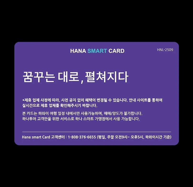 하와이 7일 와이키키리조트 시티뷰 공항호텔 셔틀포함 에어텔 하나스마트카드 DAY 1 여행 사진