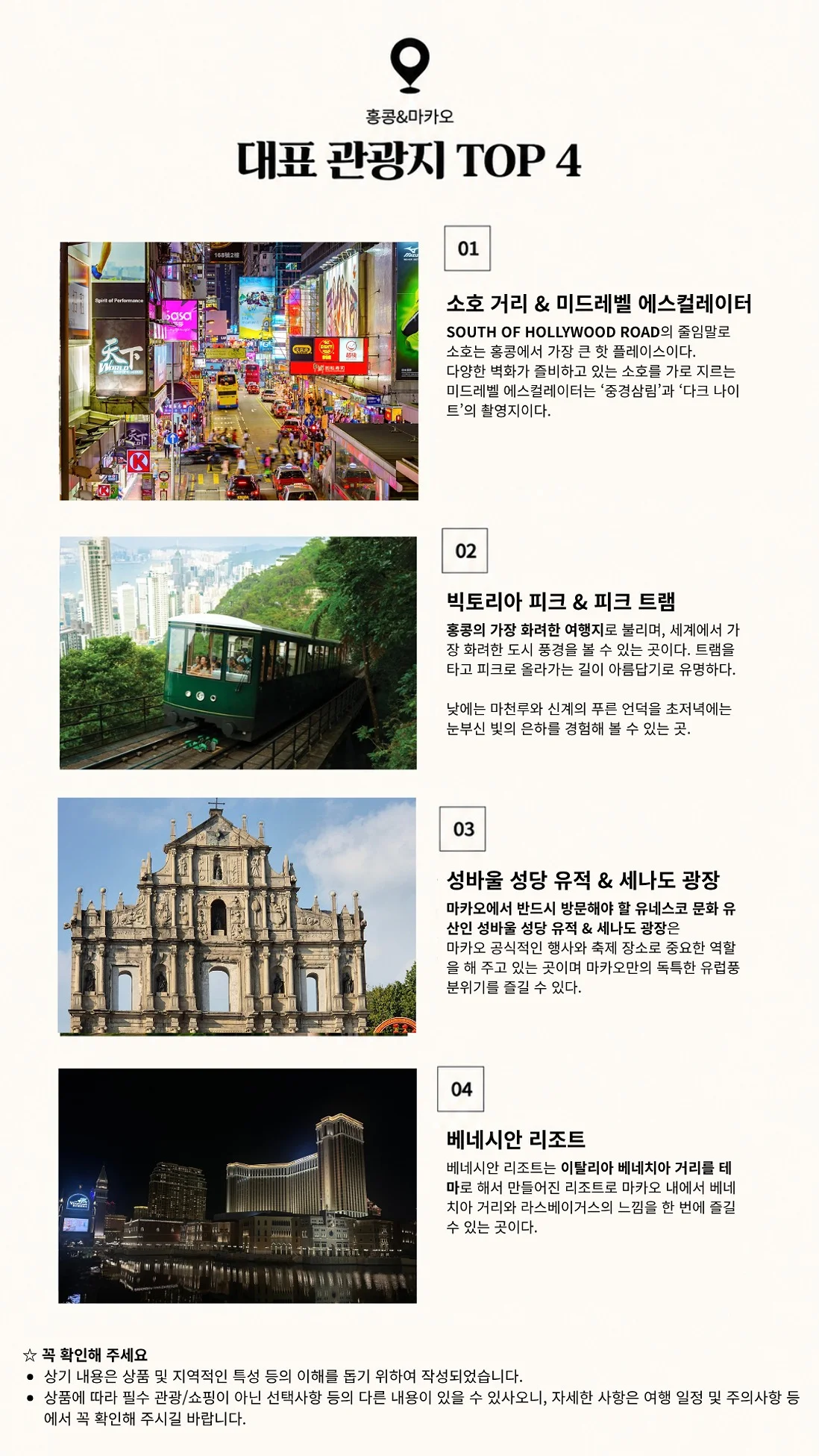 홍콩/마카오 3일 YP 여행 사진