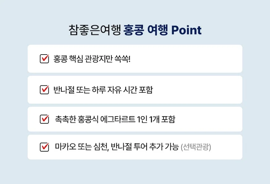 출발확정[홍콩 2박3일오전출발] 핵심관광 + 자유시간 여행 사진