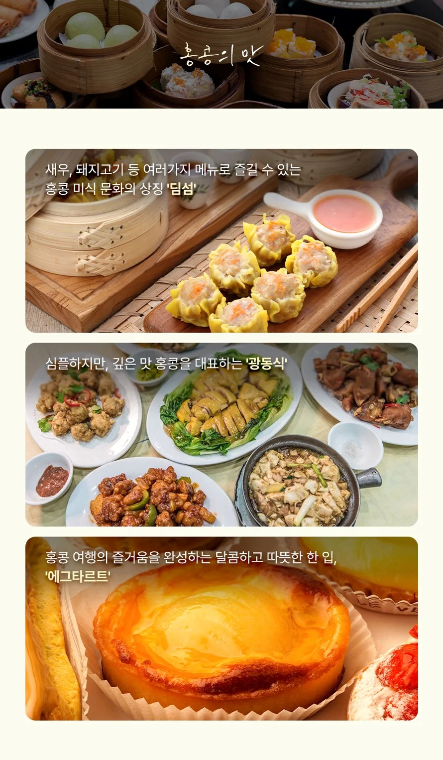 출발확정[홍콩 2박3일오전출발] 핵심관광 + 자유시간 여행 사진