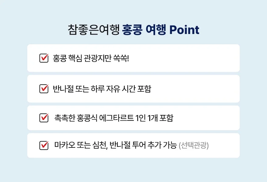 출발확정[홍콩 3일오전출발] 핵심관광 + 자유시간 여행 사진