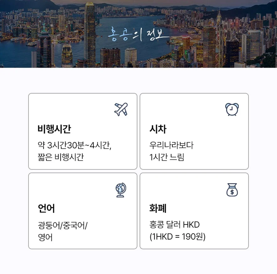 출발확정[홍콩 3일오전출발] 핵심관광 + 자유시간 여행 사진