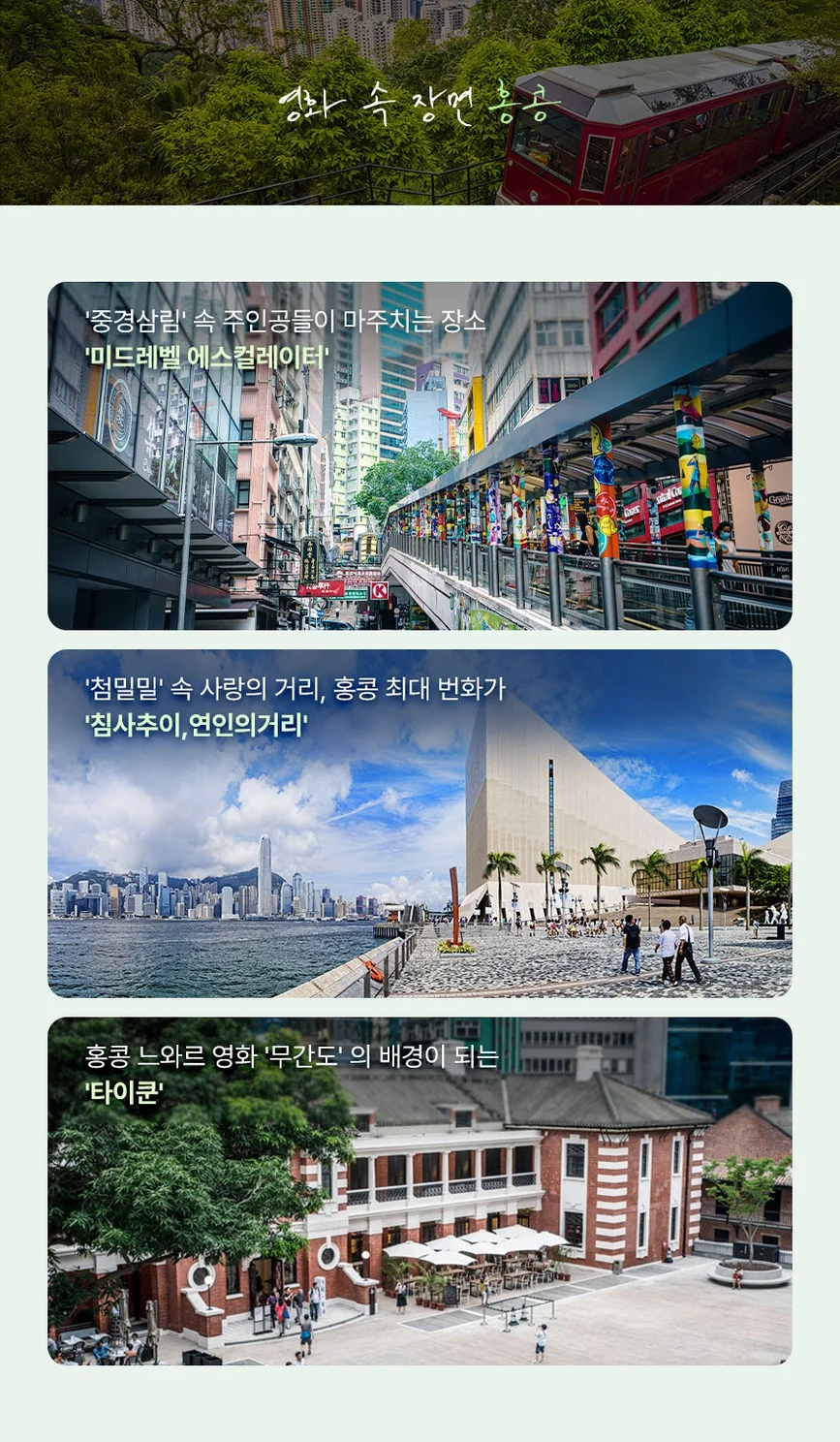 출발확정[홍콩 3일오전출발] 핵심관광 + 자유시간 여행 사진