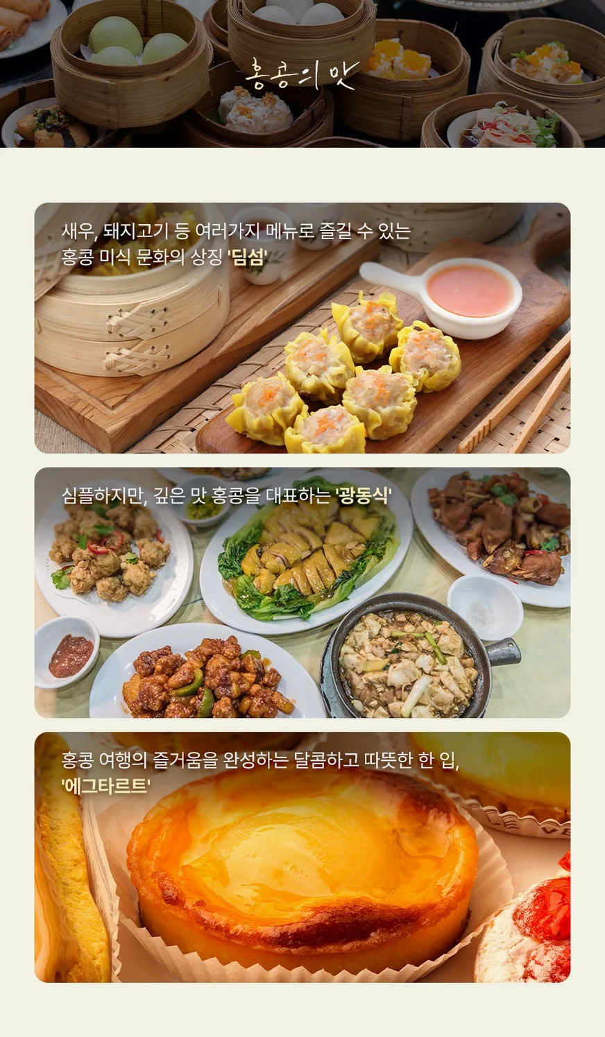 출발확정[홍콩 3일오전출발] 핵심관광 + 자유시간 여행 사진