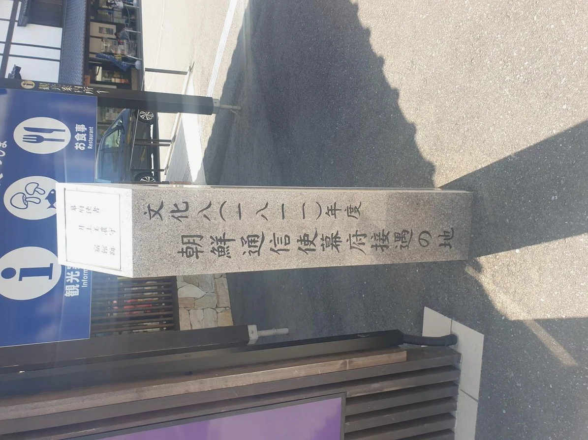대마도2일/부산출발/4인출확 연합/노바호/부산에서 가장가까운 일본 대마도 1박2일/이즈하라 숙박/히타카츠 왕복 DAY 1 여행 사진