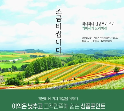 [조금 비쌉니다] 프리미엄 북해도 4일 [아시아나항공/모르온천/팁포함/털게,킹크랩,대게 무제한] 여행 사진