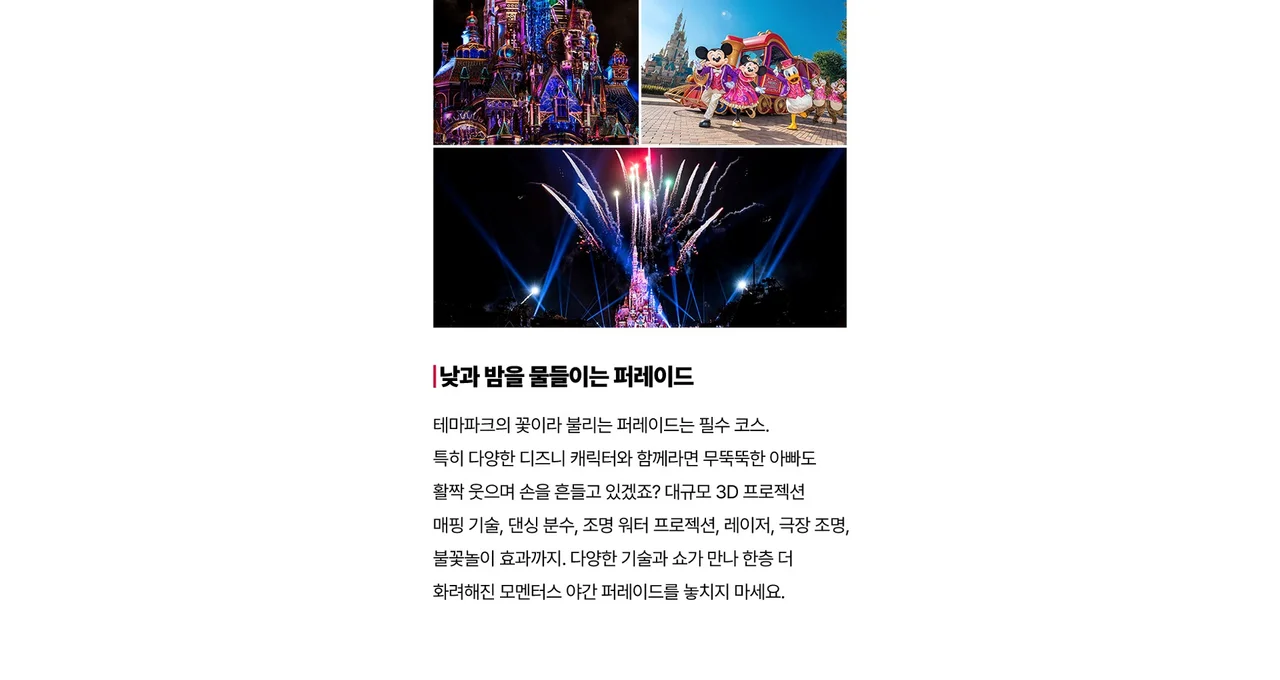 [노쇼핑/홍콩 디즈니랜드 3일] 자유이용권 + 핵심관광 포함 여행 사진