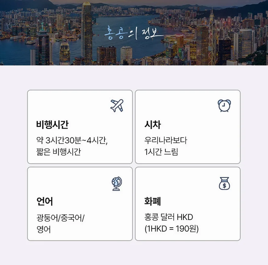 [홍콩 3박 4일오전출발] 핵심관광 + 1일 자유 여행 사진