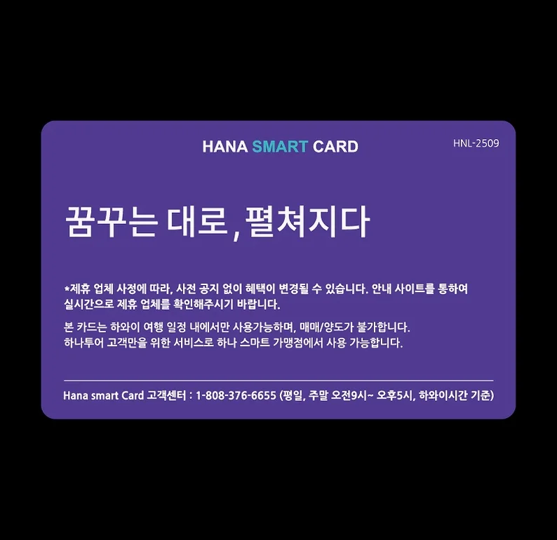하와이 7일 와이키키리조트 시티뷰 공항호텔 셔틀포함 에어텔 하나스마트카드 DAY 1 여행 사진