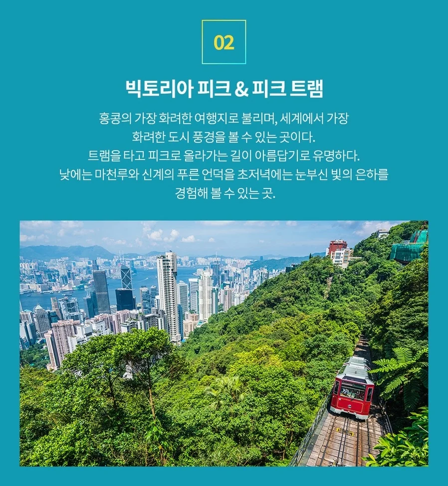 [저녁출발/7C] 홍콩/마카오 4일 노옵션 여행 사진