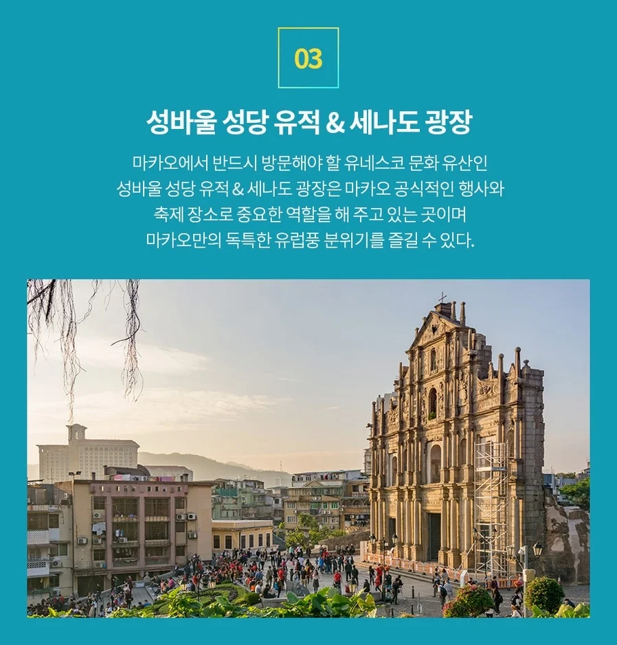 [저녁출발/7C] 홍콩/마카오 4일 노옵션 여행 사진