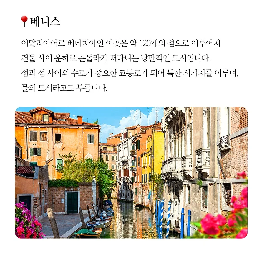[햇살 너머 설산까지] 이탈리아+스위스 2국 9일 이탈리아핵심일주 융프라우 체르마트 스위스2박 여행 사진