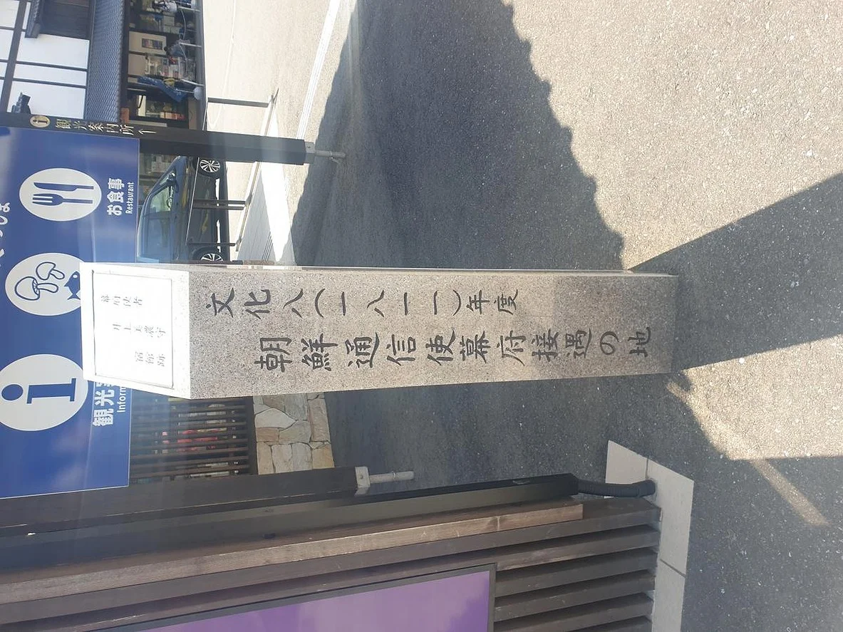 대마도2일/부산출발/4인출확 연합/노바호/부산에서 가장가까운 일본 대마도 1박2일/이즈하라 숙박/히타카츠 왕복 DAY 1 여행 사진