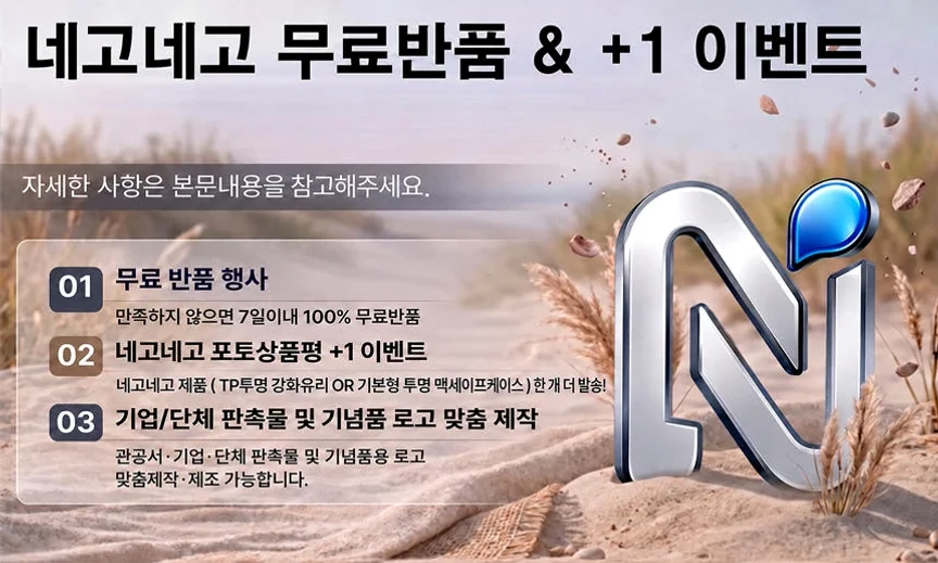 지문인식 강화유리 액정보호필름 아이폰18 프로, 2매입 상세 이미지 3