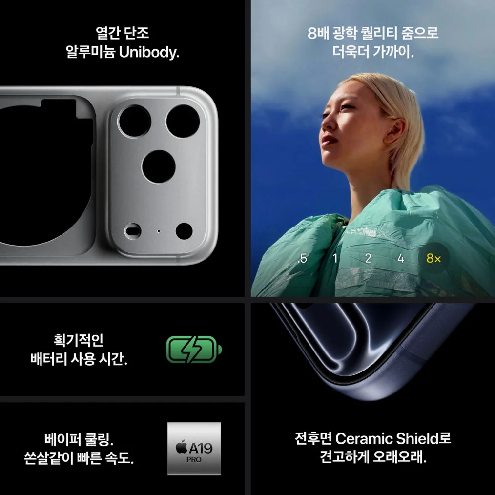 애플 아이폰 17 프로 자급제 256GB, 실버 상세 이미지 8