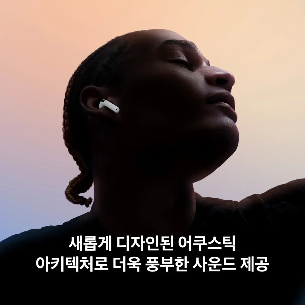 (2차 예약) 공식 애플 에어팟 5 (무선 충전 케이스 모델) MKFT4KH/A 상세 이미지 6