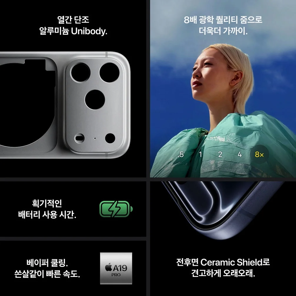 애플 아이폰 17 프로 자급제 512GB, 코스믹 오렌지 상세 이미지 2