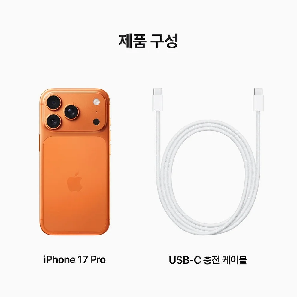 애플 아이폰 17 프로 자급제 512GB, 코스믹 오렌지 상세 이미지 5