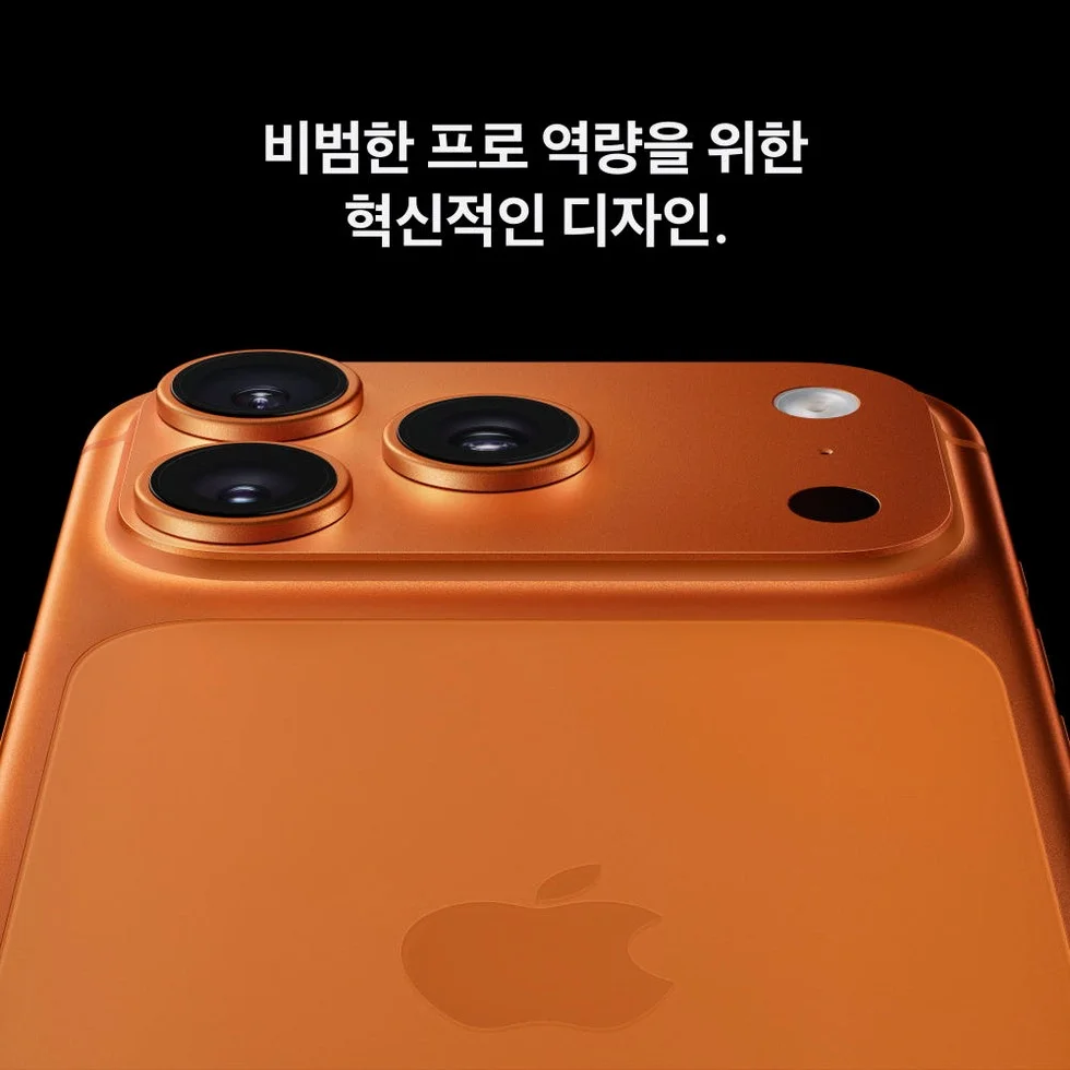 애플 아이폰 17 프로 자급제 512GB, 코스믹 오렌지 상세 이미지 7