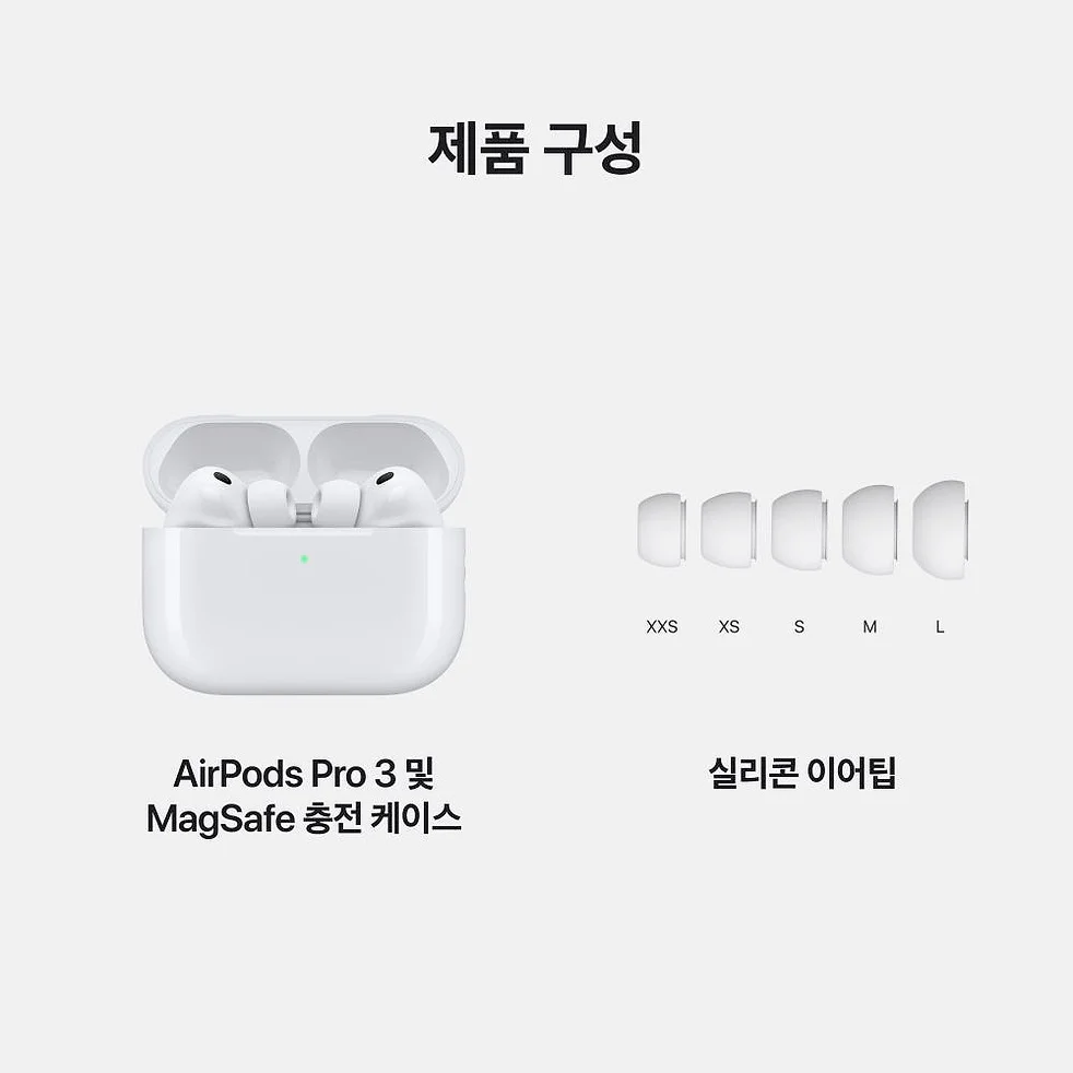 애플 에어팟 프로 3 블루투스 무선 이어폰 상세 이미지 7