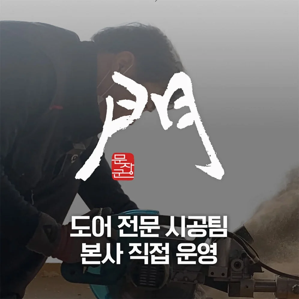 방문교체 ABS도어 화장실문 시공설치 / ABS도어 교체 상세 이미지 1