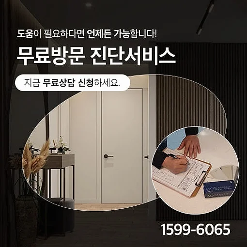 방문교체 ABS도어 화장실문 시공설치 / ABS도어 교체 상세 이미지 4