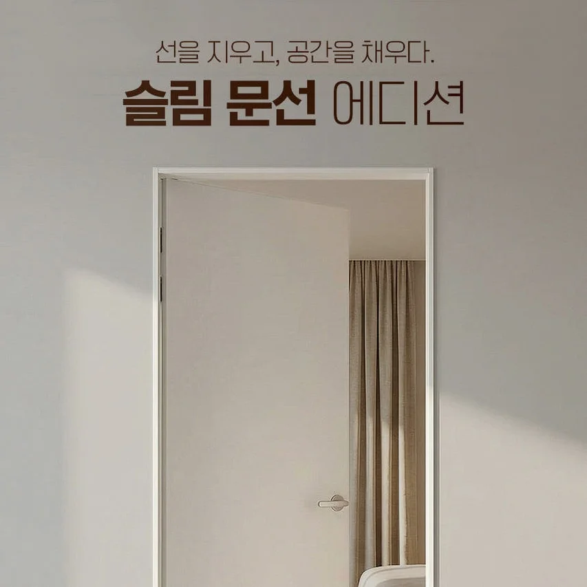 방문교체 ABS도어 화장실문 시공설치 / ABS도어 교체 상세 이미지 9