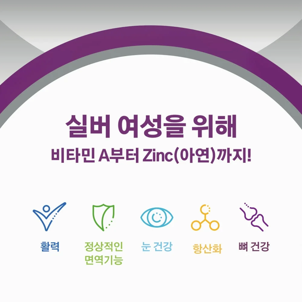 센트룸 실버우먼+실버맨 세트 50정 50일분 상세 이미지 3