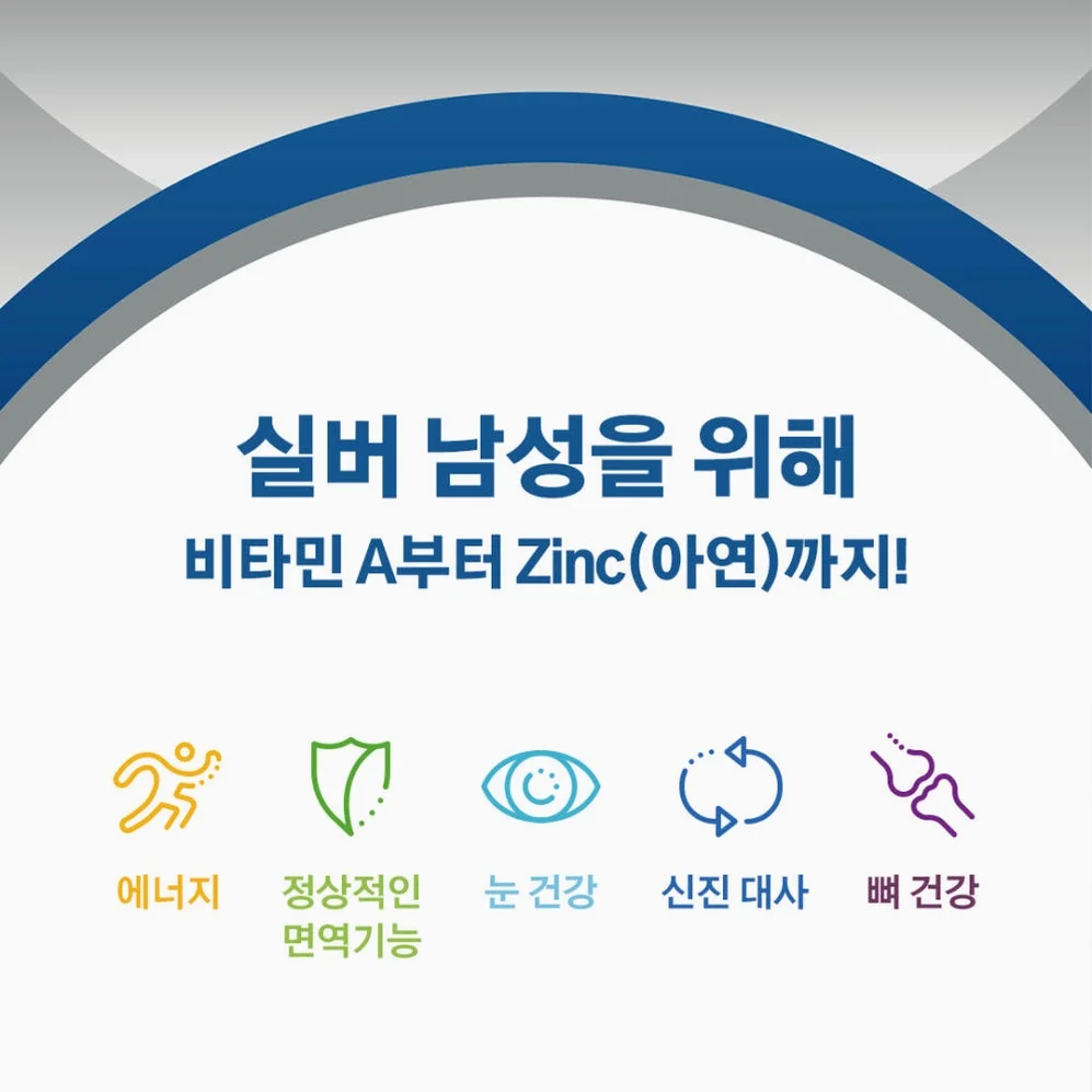 센트룸 실버우먼+실버맨 세트 50정 50일분 상세 이미지 4