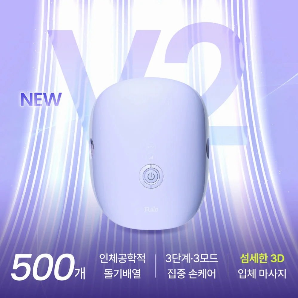 [풀리오본사] [선물SET] 손 마사지기 V2 + 파우치 + 쇼핑백M 상세 이미지 3