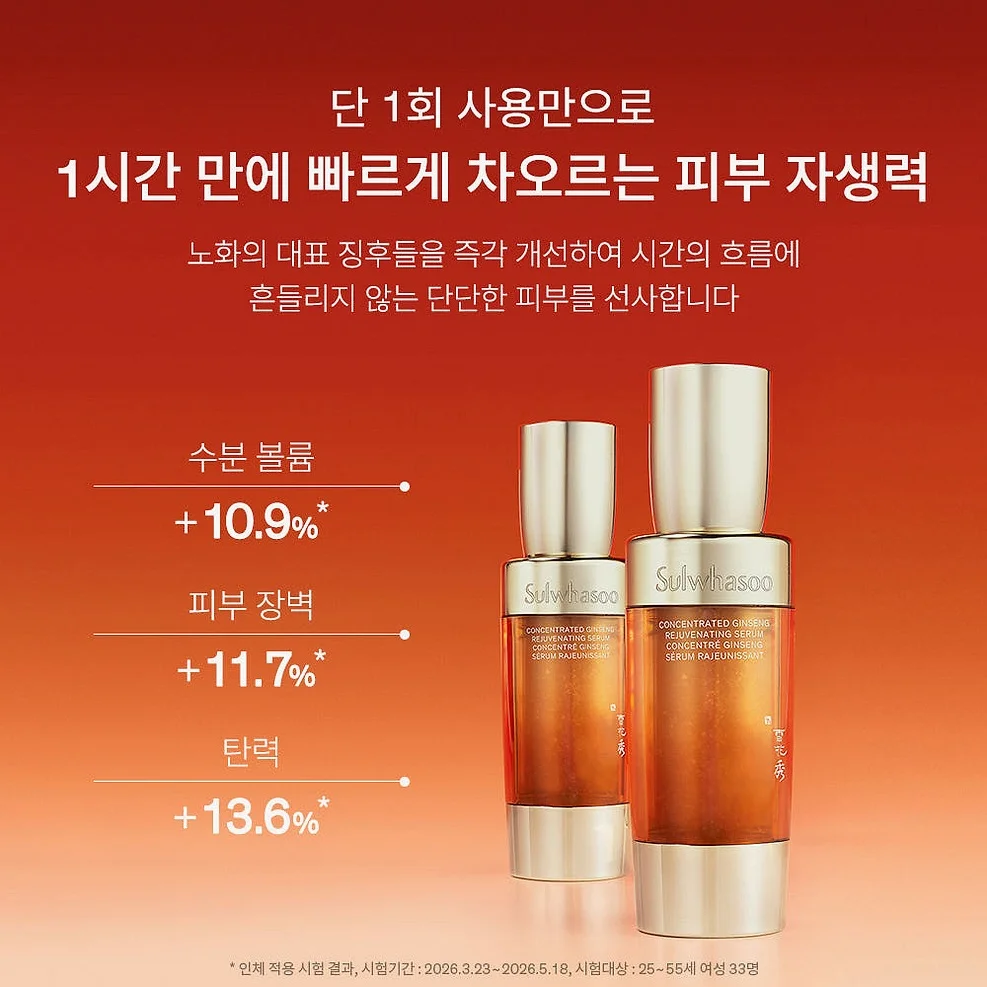 [지함보] 설화수 자음생캡슐세럼 50ml 기획세트 (자음생캡슐세럼50 + 자음생크림리치10 + 윤조에센스15 + 자음생클렌징폼50, 단위:ml) 상세 이미지 1