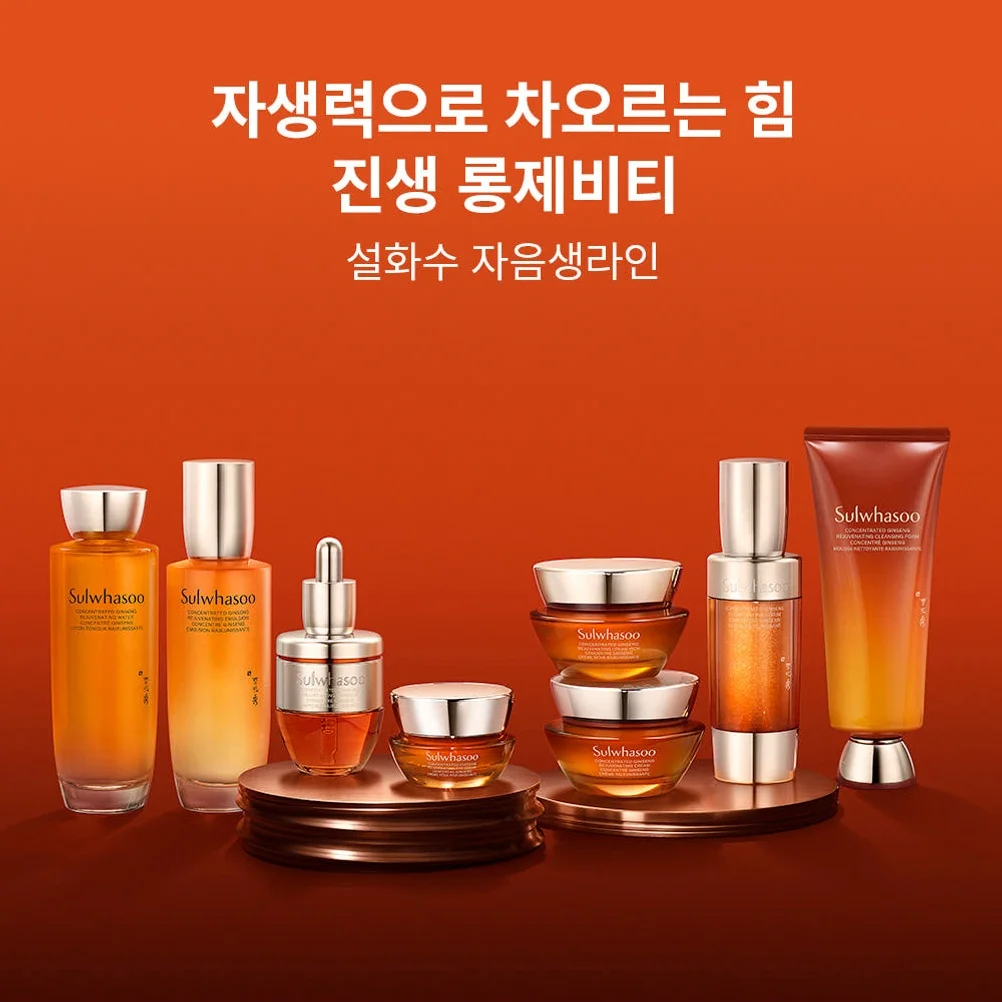 [지함보] 설화수 자음생캡슐세럼 50ml 기획세트 (자음생캡슐세럼50 + 자음생크림리치10 + 윤조에센스15 + 자음생클렌징폼50, 단위:ml) 상세 이미지 3