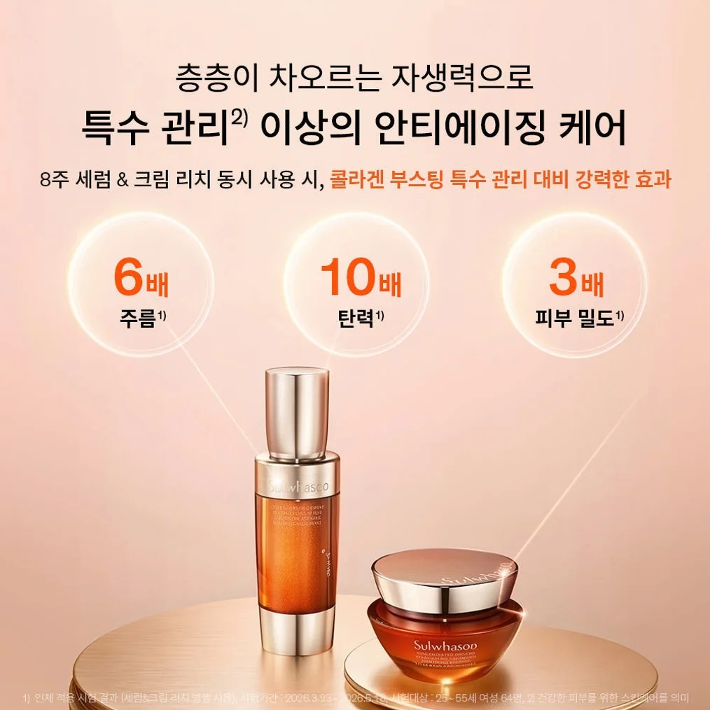 [지함보] 설화수 자음생캡슐세럼 50ml 기획세트 (자음생캡슐세럼50 + 자음생크림리치10 + 윤조에센스15 + 자음생클렌징폼50, 단위:ml) 상세 이미지 8