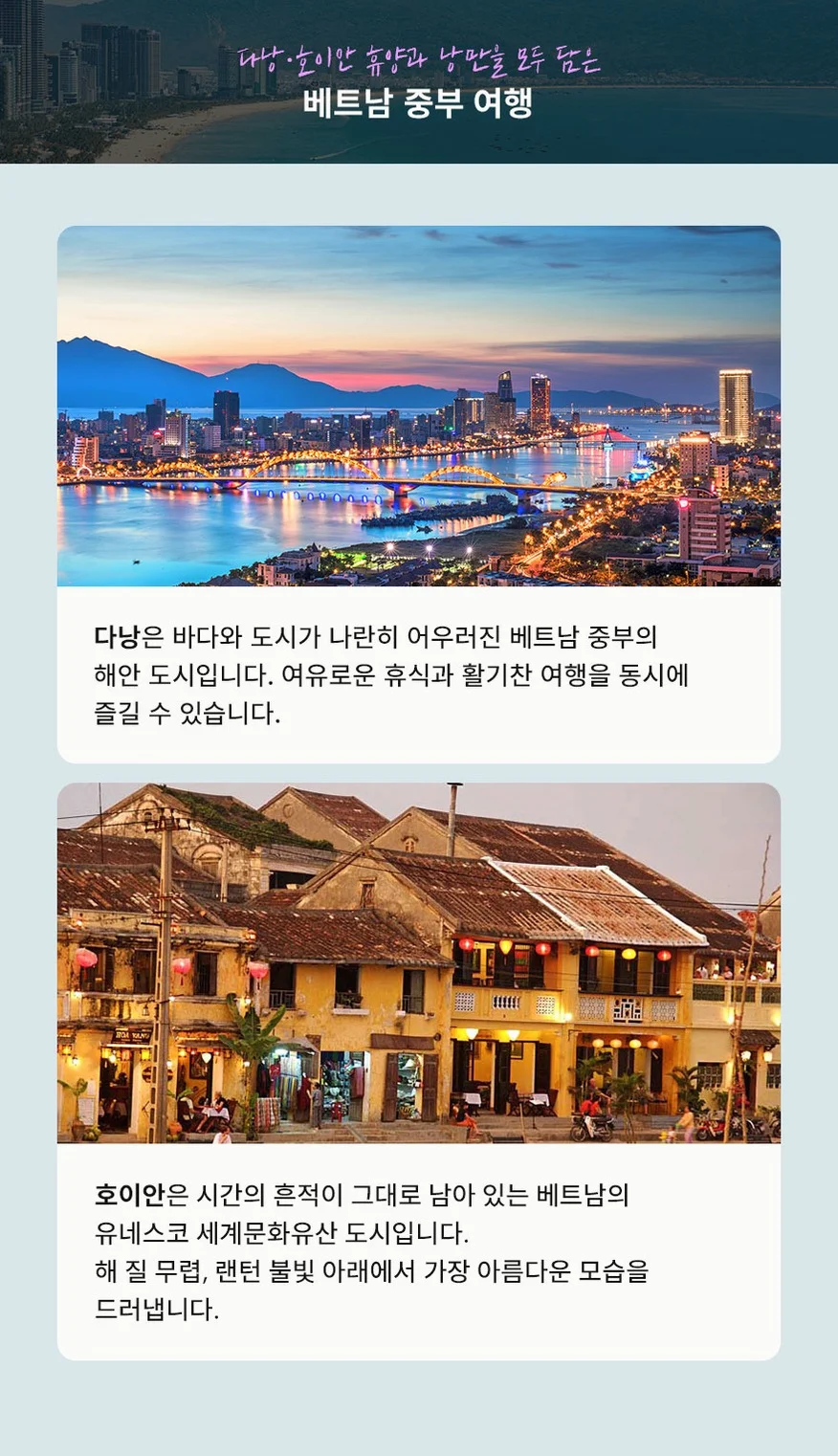 [노옵션다낭/호이안]5성호텔 29만원 상당 혜택 포함 호이안야경 전신마사지식사UP5일 여행 사진