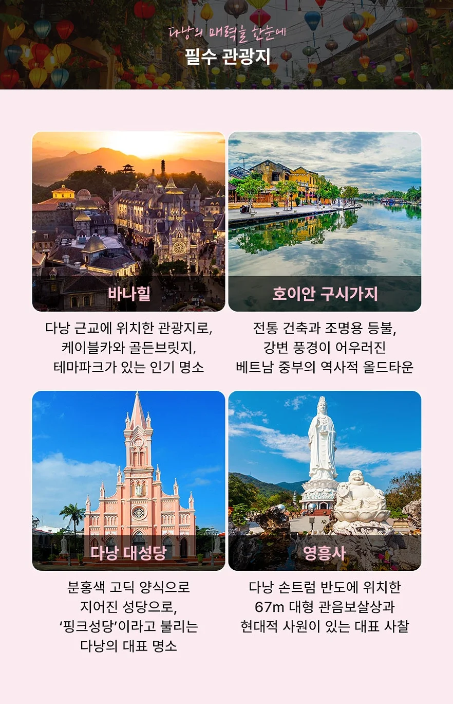 [노옵션다낭/호이안]5성호텔 29만원 상당 혜택 포함 호이안야경 전신마사지식사UP5일 여행 사진