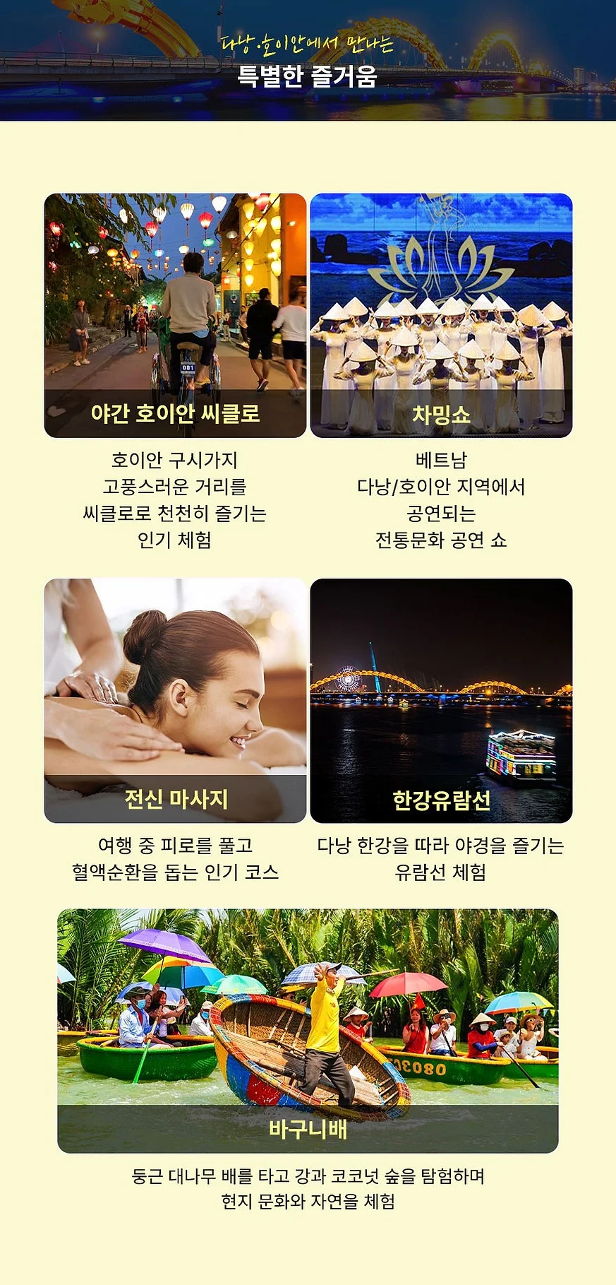 [노옵션다낭/호이안]5성호텔 29만원 상당 혜택 포함 호이안야경 전신마사지식사UP5일 여행 사진