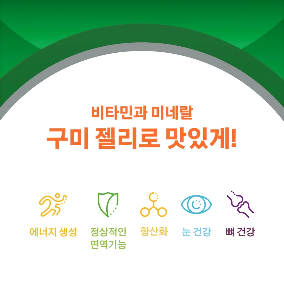 센트룸 멀티구미 80구미, 2개 상세 이미지 2